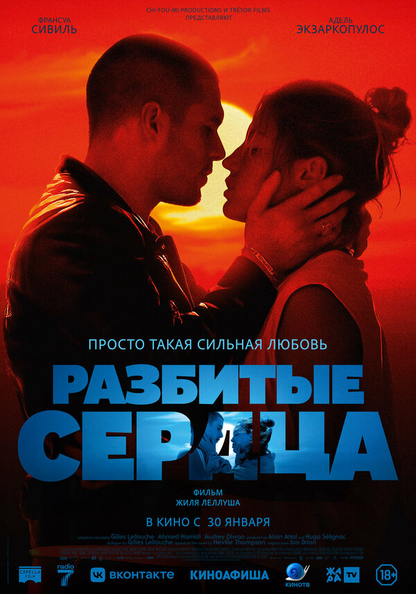 Постер фильма